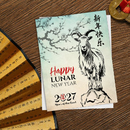 2027年火のひつじの中国のお正月 シーズンポストカード