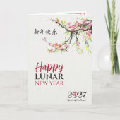 2027年火のひつじの中国新年 カード (正面)