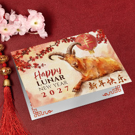 2027年火のひつじの中国新年 カード