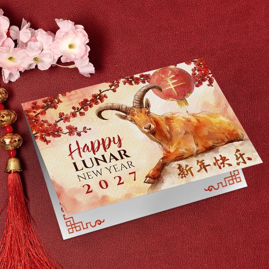2027年火のひつじの中国新年 カード