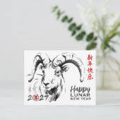 2027年火のひつじの中国新年 シーズンポストカード (スタンド正面)