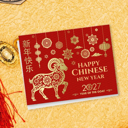 2027年羊のハッピーチャイニーズニューイヤー ポストカード