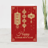 2027年羊の干支の中国のお正月 カード (正面)