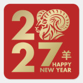 2027年羊の旧正月 スクエアシール (正面)
