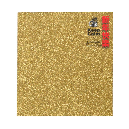 2027年羊年お祝い「冷静に」メモ帳 ノートパッド (正面)