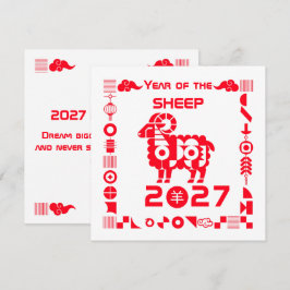 2027年羊年 カード