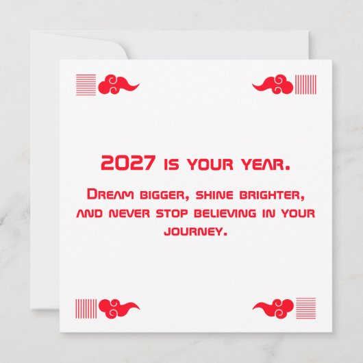 2027年羊年 カード (裏面)