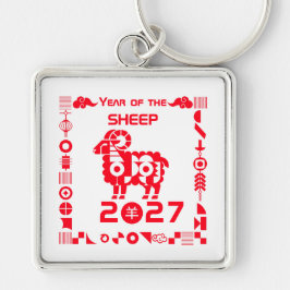 2027年羊年 キーホルダー