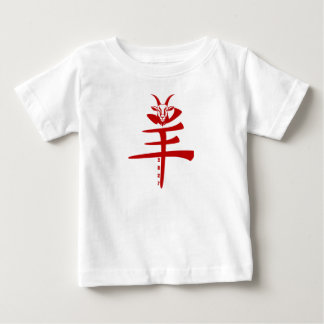 2027年羊年 ベビーTシャツ