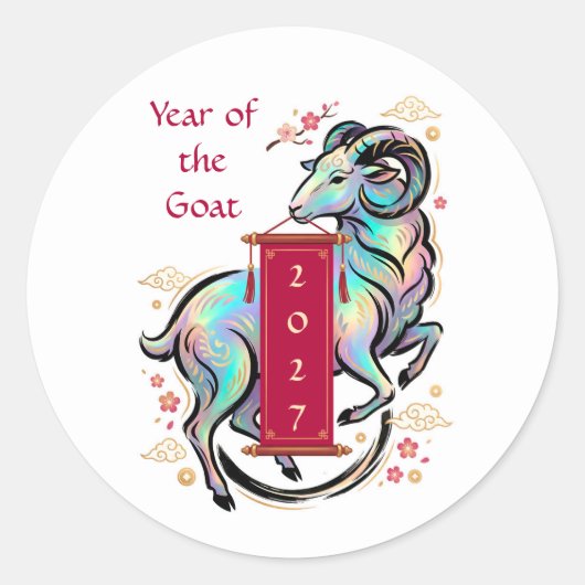 2027年羊年 ラウンドシール (正面)