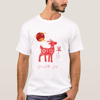 2027年羊年 Tシャツ