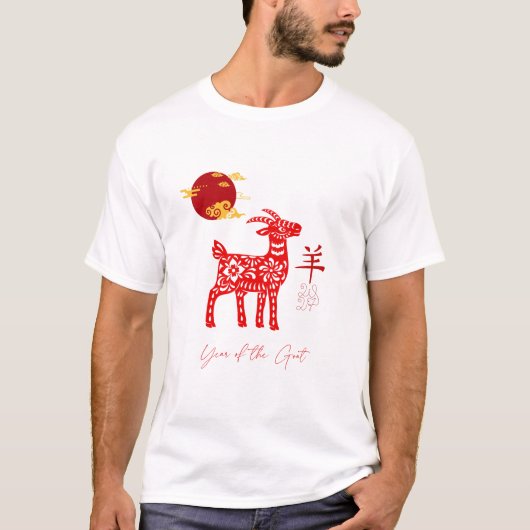 2027年羊年 Tシャツ (正面)