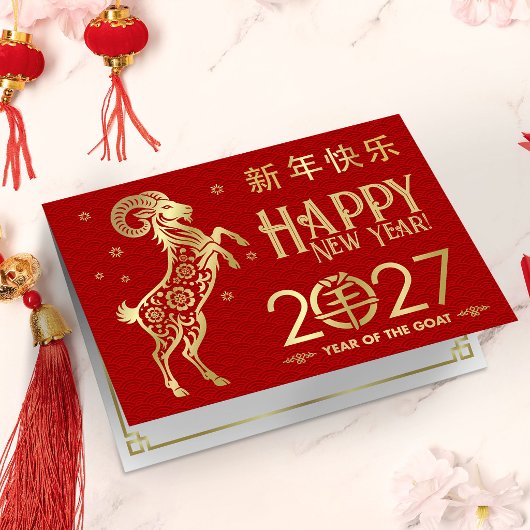 2027年赤いヤギの中国のお正月 カード