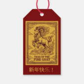 2027年 午年 ラベル 旧正月 ギフト (裏面)