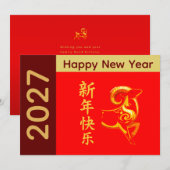 2027年 午年 - 中国の旧正月 シーズンカード (正面/裏面)