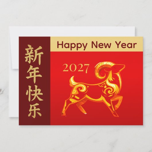 2027年 午年 - 中国の旧正月 シーズンカード (正面)