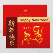 2027年 午年 - 中国の旧正月 シーズンカード (正面/裏面)