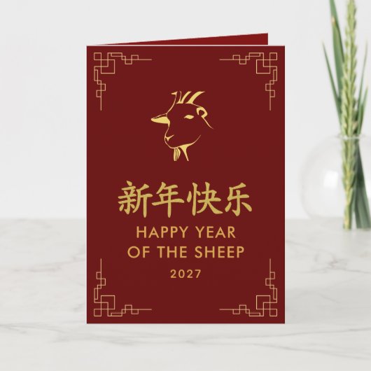 2027年 午年 - 旧正月 カード (正面)