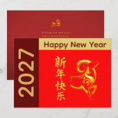 2027年 午年 - 旧正月 シーズンカード (正面/裏面)