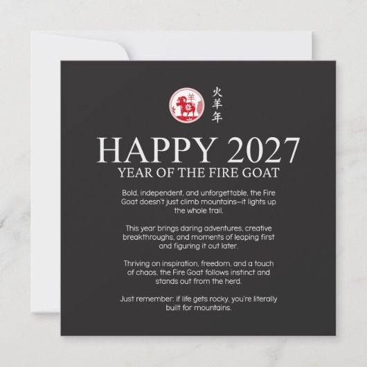 2027年 午年 申年 中国の干支のヤギ シーズンカード (正面)