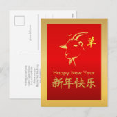 2027年 卯年 - 中国の旧正月 シーズンポストカード (正面/裏面)