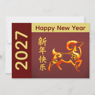 2027年 巳年 - 中国の旧正月 シーズンカード