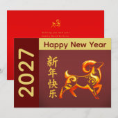 2027年 巳年 - 中国の旧正月 シーズンカード (正面/裏面)