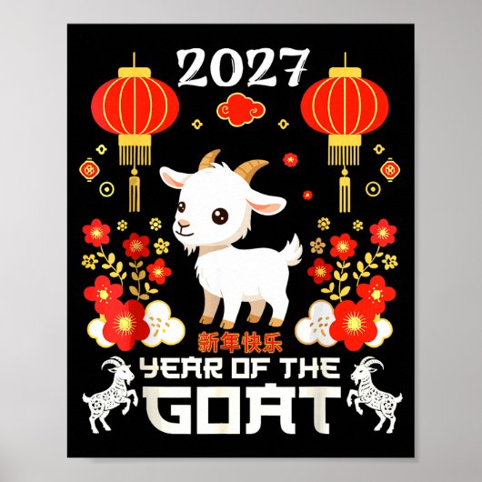 2027年 旧暦　羊（ひつじ）の年　中国の新年 ポスター (正面)