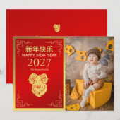 2027年 旧正月、亥年 シーズンカード (正面/裏面)