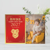 2027年 旧正月、亥年 シーズンカード (スタンド正面)