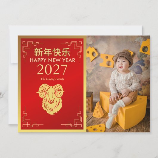2027年 旧正月、亥年 シーズンカード (正面)