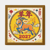 2027年 旧正月 火の羊のマグネット マグネット (正面)