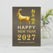 2027年 旧正月 羊の干支デザイン シーズンカード (スタンド正面)