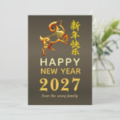 2027年 旧正月 羊の干支デザイン シーズンカード (スタンド正面)