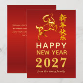 2027年 旧正月 羊の干支デザイン シーズンカード (正面/裏面)