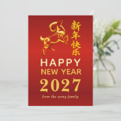 2027年 旧正月 羊の干支デザイン シーズンカード (スタンド正面)