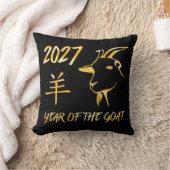2027年 未年 クッション (ブランケット)