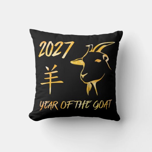2027年 未年 クッション (正面)
