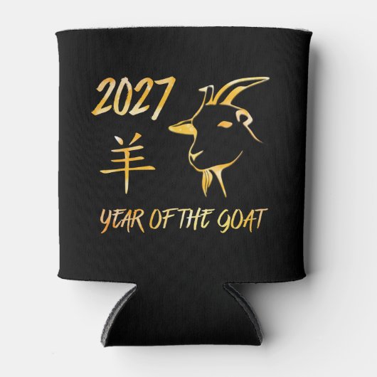 2027年 未年 缶クーラー (正面)