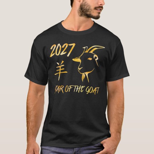 2027年 未年 Tシャツ (正面)