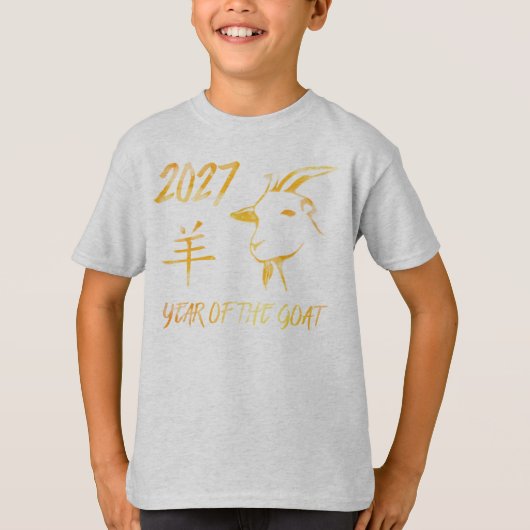 2027年 未年 Tシャツ (正面)
