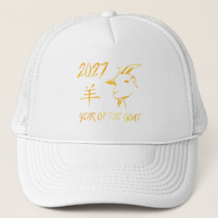 2027年 羊の年 キャップ