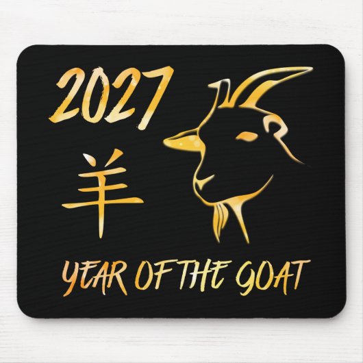 2027年 羊の年 マウスパッド (正面)
