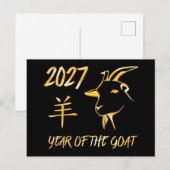 2027年 羊 ポストカード (正面/裏面)