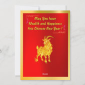 2027年 赤い羊の年 クリスマスカード (裏面)