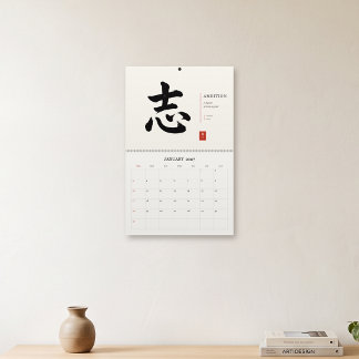 2027 Kanji Calendar | Japanese Brush Calligraphy カレンダー