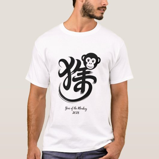 2028年申年 Tシャツ (正面)