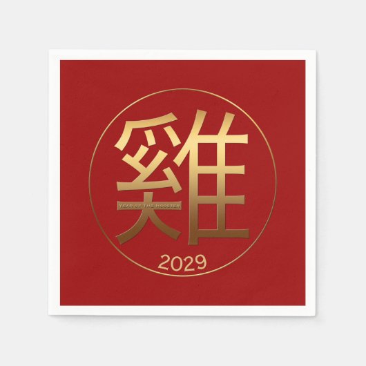 2029年の金ゴールドエンボス効果紙Napk スタンダードカクテルナプキン (正面)