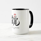 2029年酉年 マグカップ (正面右)