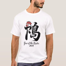 2029年酉年